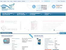 Tablet Screenshot of kit-klimat.ru